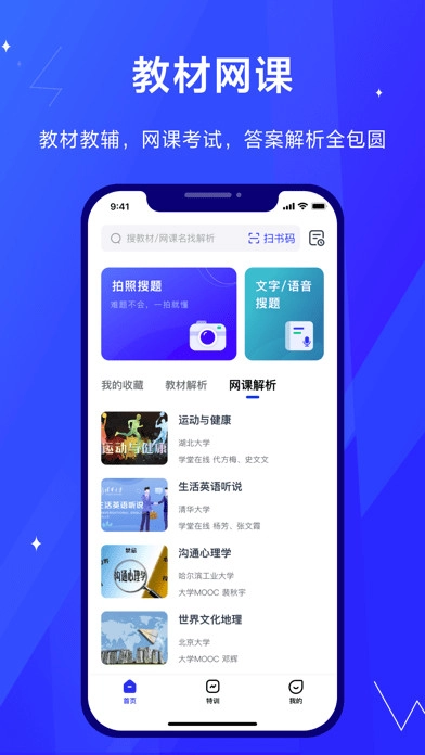 考途最新版图3