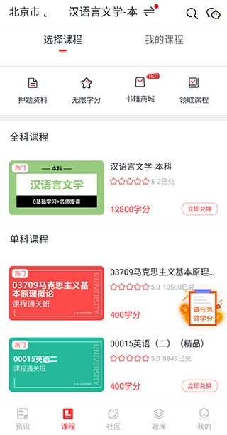自考伴安卓版图5
