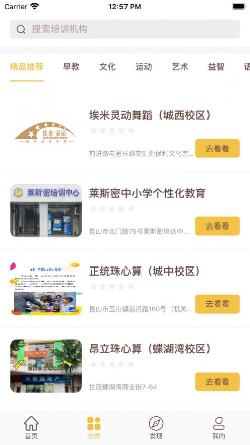 沐希手机免费版图2