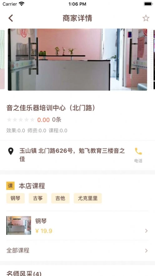 沐希手机免费版图3