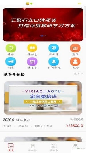 易消教育图1