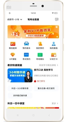 驾照考试全能通最新免费版图2