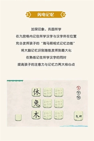 演绎识字直装版图1