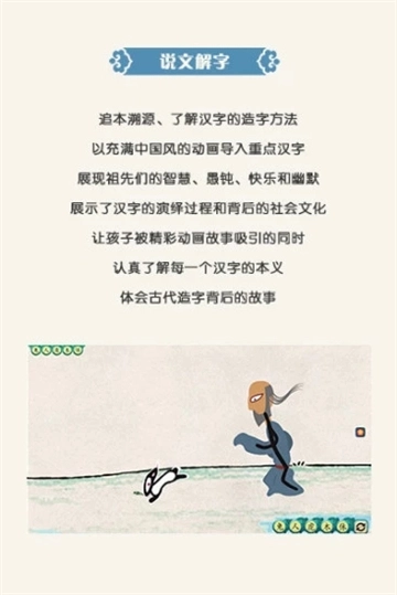 演绎识字直装版图2