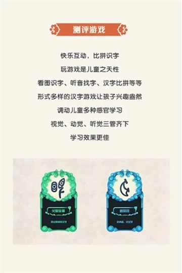 演绎识字直装版图3