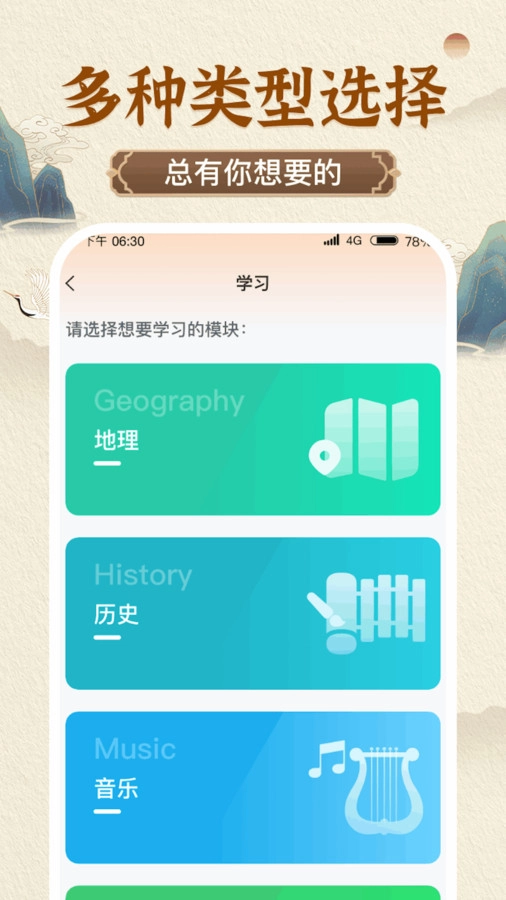 喜来答正版图1