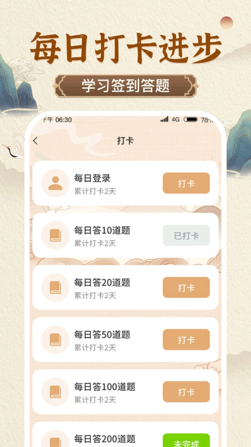 喜来答正版图2