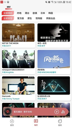 云听音乐2026正版图1