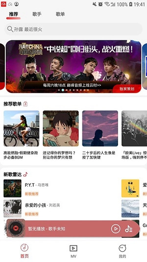 云听音乐2026正版图2