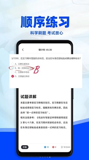 考驾照3D练车通用版图2