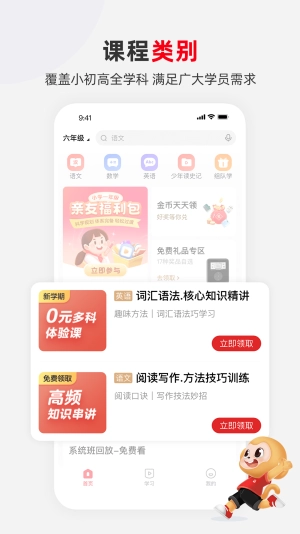 希望学无广告版图3
