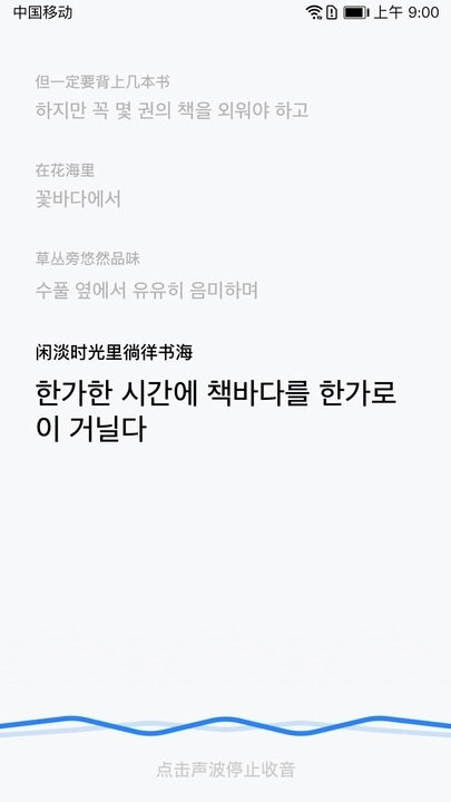 全能翻译通安卓免费版图3