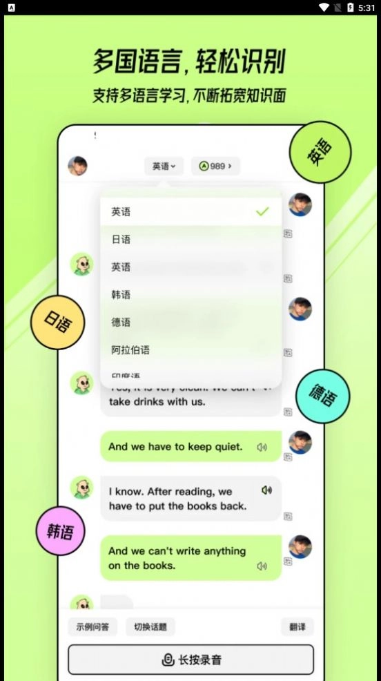 TalkAI练口语手机免费版图2