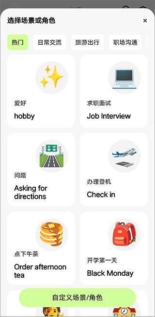 TalkAI练口语手机免费版图8