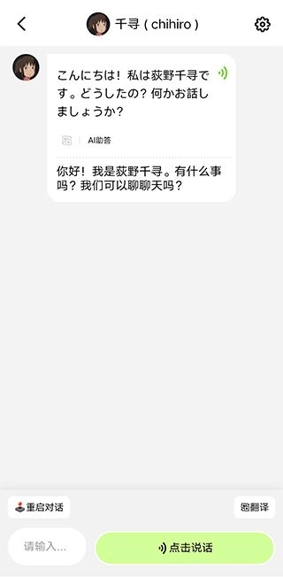 TalkAI练口语手机免费版图11