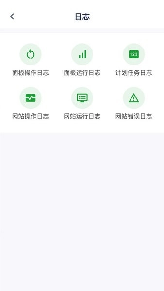 宝塔助手手机最新版图2