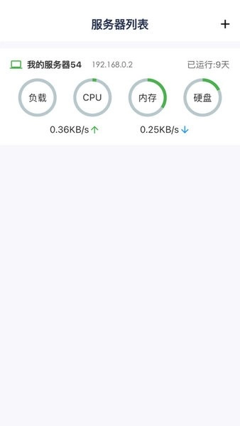 宝塔助手手机最新版图3