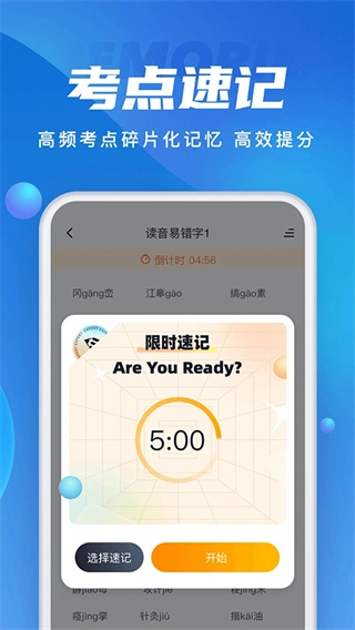 成人高考聚题库手机版图1