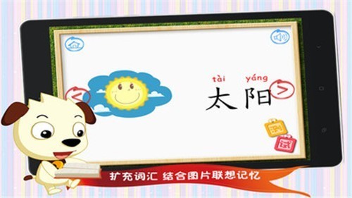 四五快读学汉字2(1)