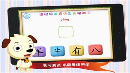 四五快读学汉字2(2)