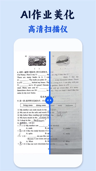 试卷还原错题本手机免费版图2