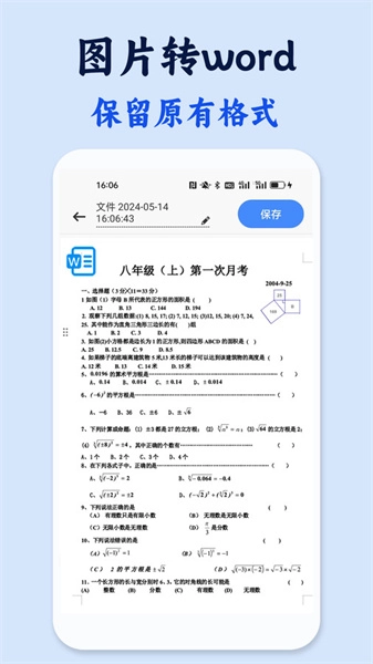 试卷还原错题本手机免费版图4