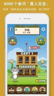超级单词王安卓直装版图3