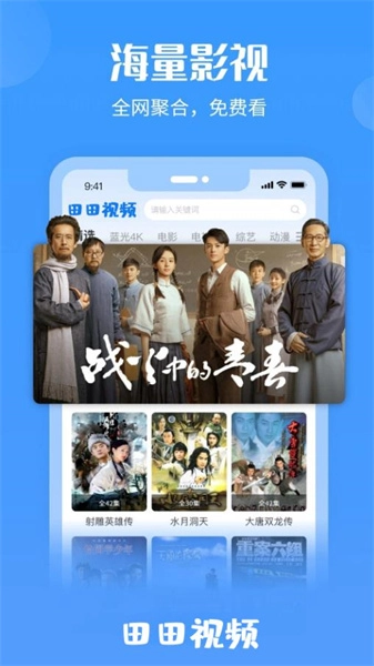 田田视频官方版图2