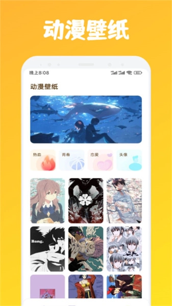 蚂蚁动漫板官方版图1