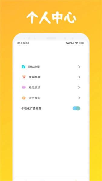 蚂蚁动漫板官方版图2