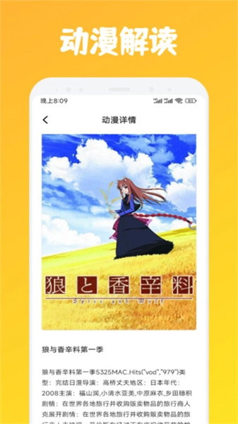 蚂蚁动漫板官方版图4