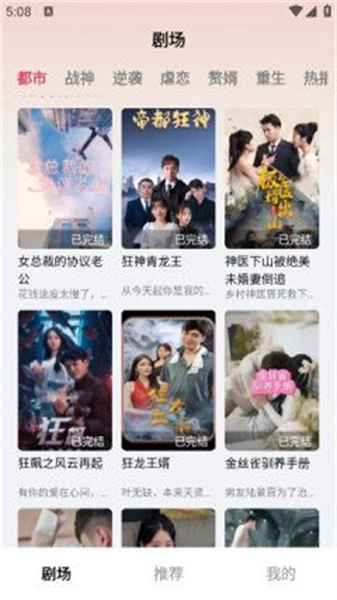 趣刷剧免费版图1