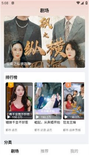 趣刷剧免费版图3