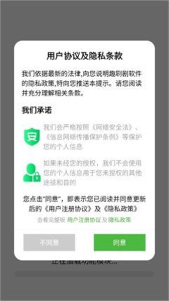 趣刷剧免费版图4