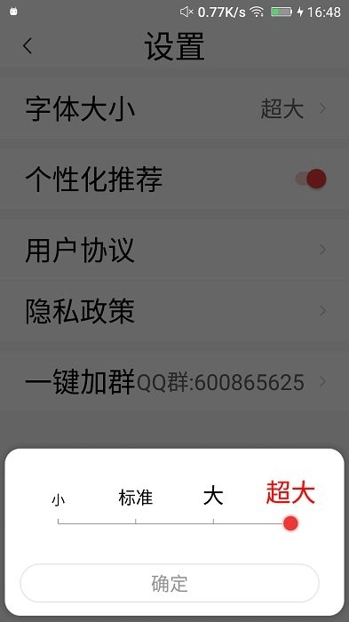 开心美美哒广场舞安卓官方版图1