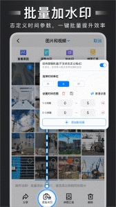 水印打卡相机原版图3