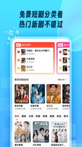 掌上乐刷官方正版图3