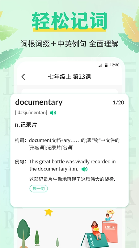 背单词最新免费版图3