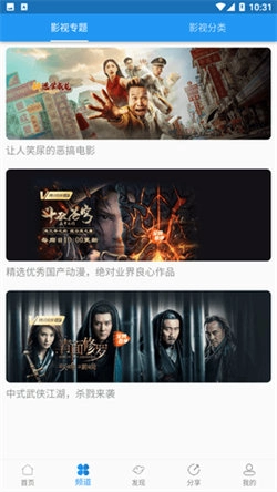 图图影视安卓免费版图1