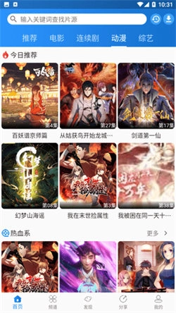 图图影视安卓免费版图2