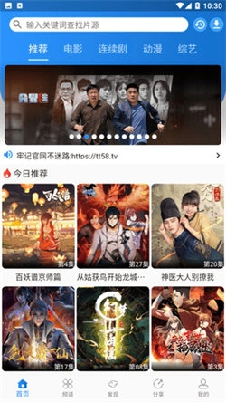 图图影视安卓免费版图4