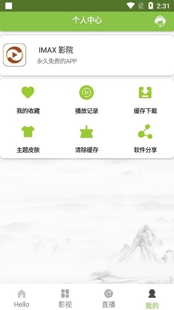 imax影院原版图1