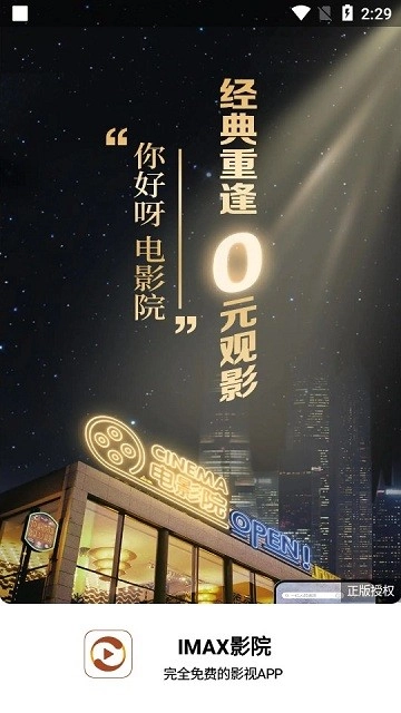 imax影院原版图2