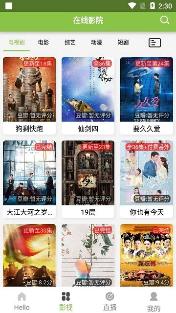 imax影院原版图4