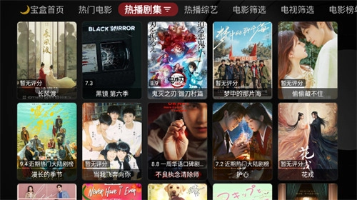 月光宝盒plus官方正版图2