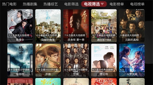 月光宝盒plus官方正版图4