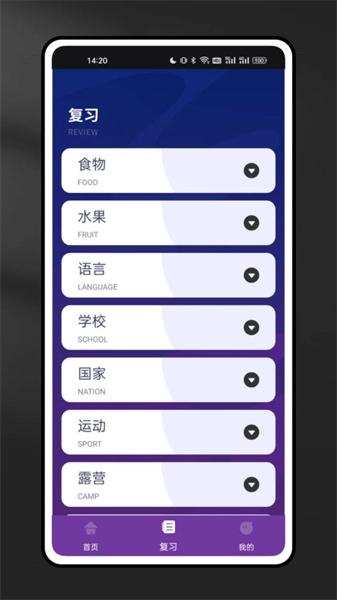 Milao英语学习正版图1