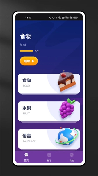 Milao英语学习正版图3