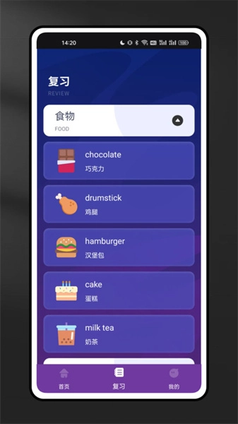 Milao英语学习正版图4