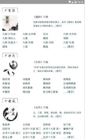 吴江诗词网手机版图1